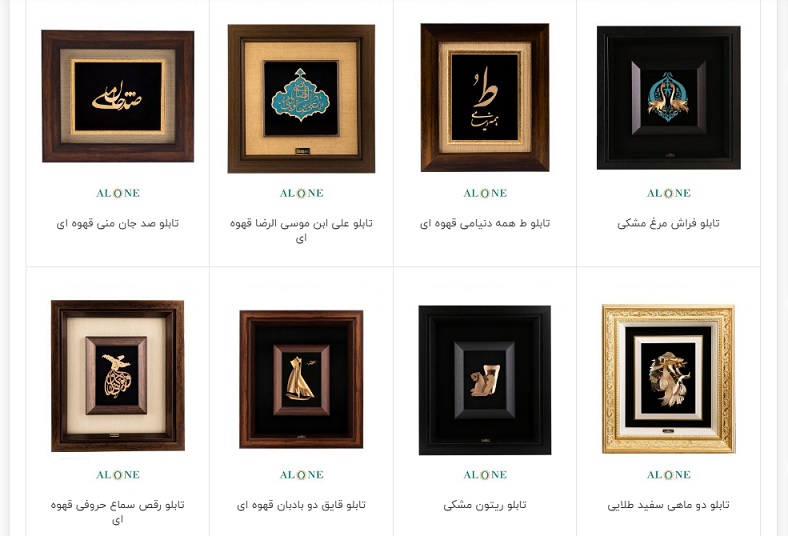 حمل بار 1777 راه اندازی خط 5 رقمی الون