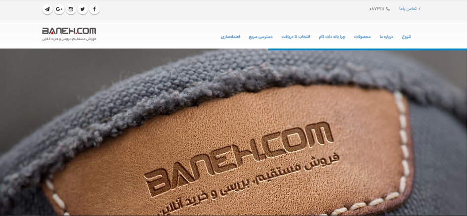 حمل بار 1777 bane