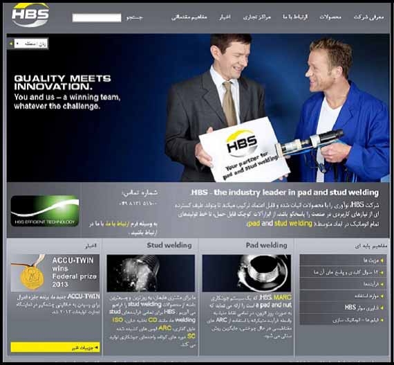 شرکت فناوران روشن قیاس شرکت فناوران روشن قیاس