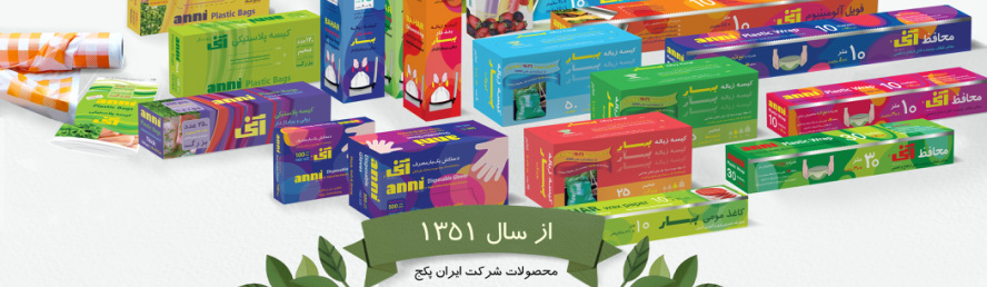 راه اندازی voip شرکت ایران پکیج