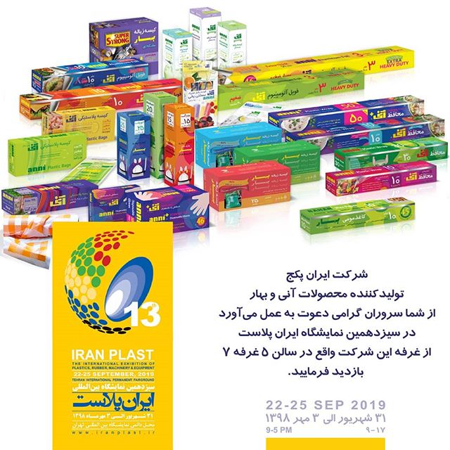 ارتباط روتر سیسکو و ایزابل ایران پکیج