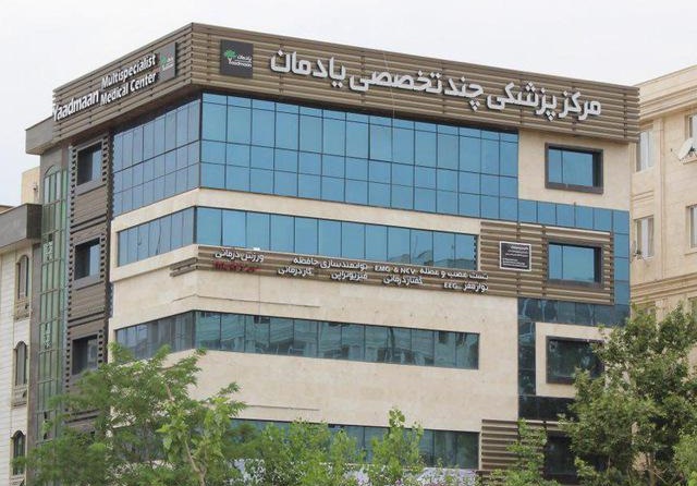 راه اندازی مرکز تماس کلینیک یادمان