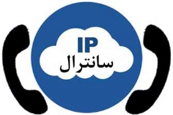 7 نکته طلایی انتخاب سانترال تحت شبکه