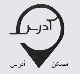 مشاورین املاک آدرس