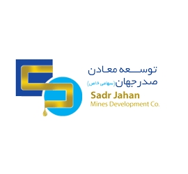 شرکت توسعه معادن صدر جهان