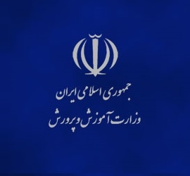 وزارت آموزش پرورش