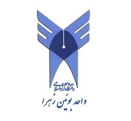 دانشگاه آزاد اسلامی واحد بوئین زهرا