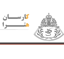 شرکت کارسان هترا